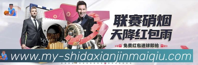 十大现金买球入口荣誉